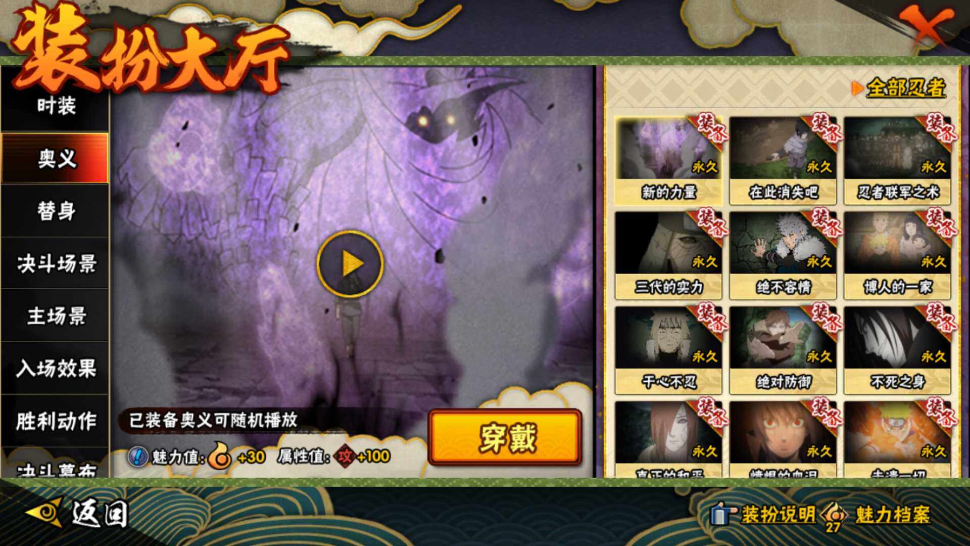 HYLFY427444火影忍者账号详情图21