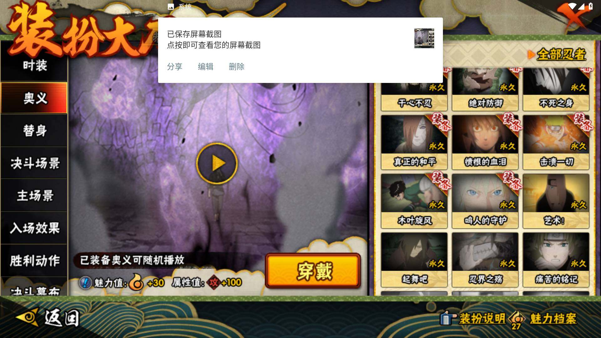 HYLFY427444火影忍者账号详情图22