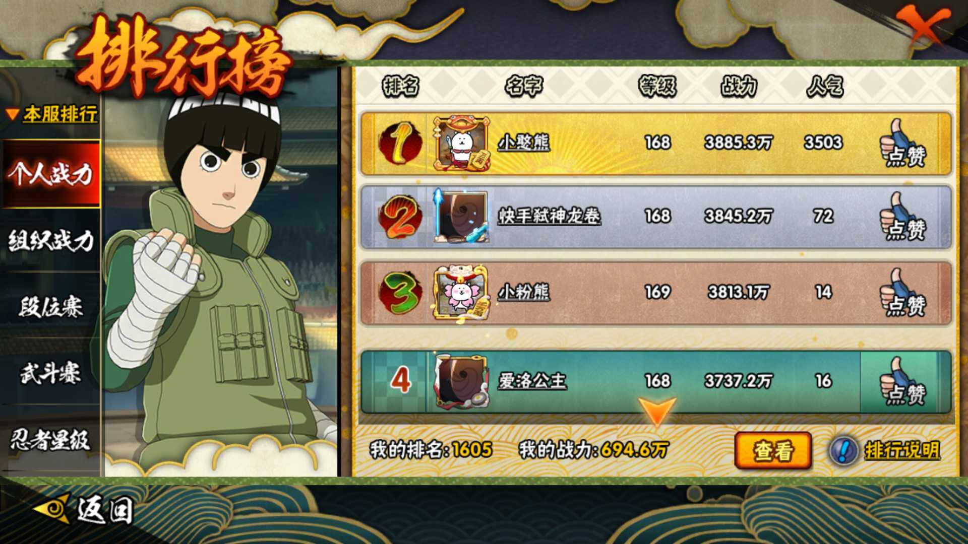 HYLFY427444火影忍者账号详情图24