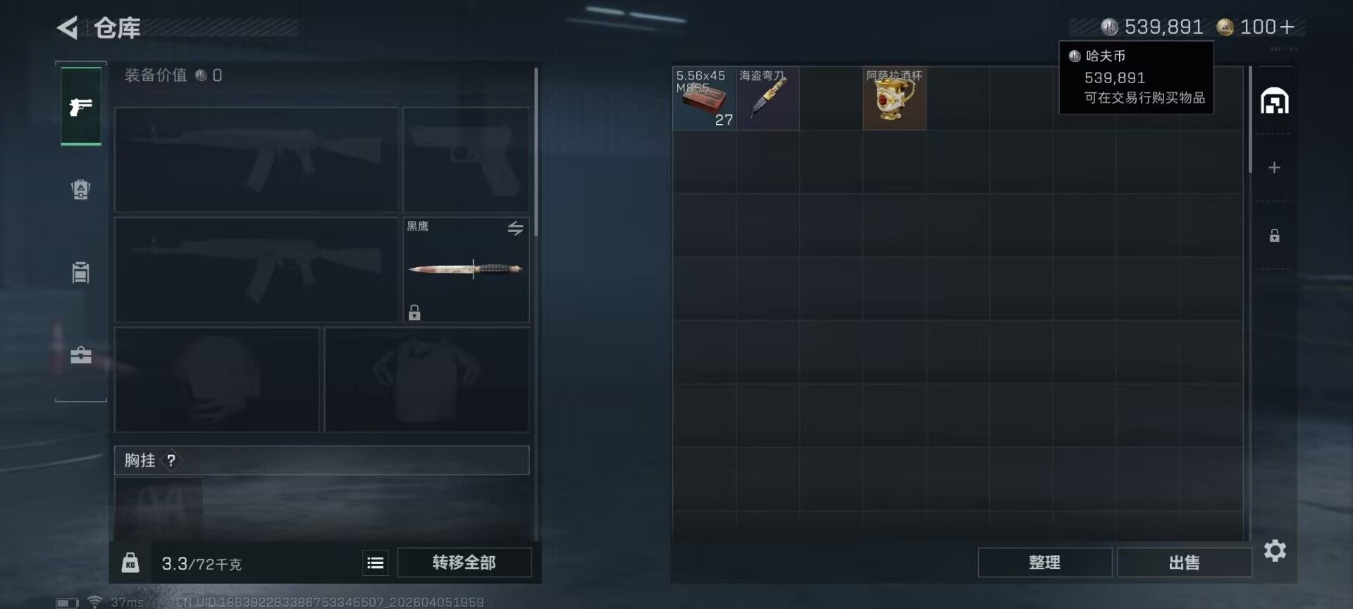 SJZEY489868三角洲行动账号详情图5