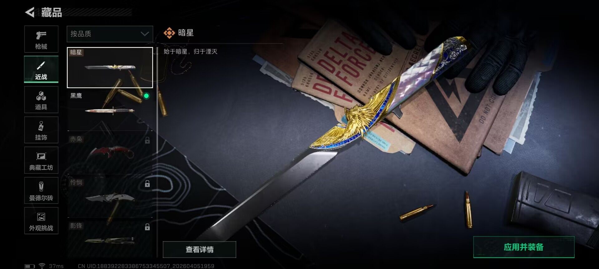 SJZEY489868三角洲行动账号详情图4