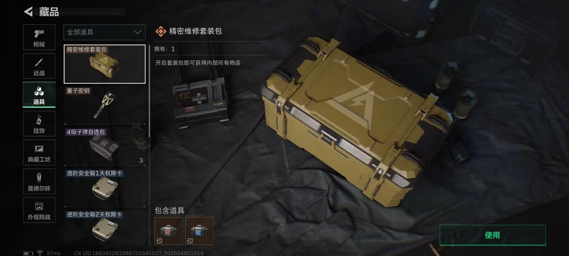 SJZEY489868三角洲行动账号详情图9