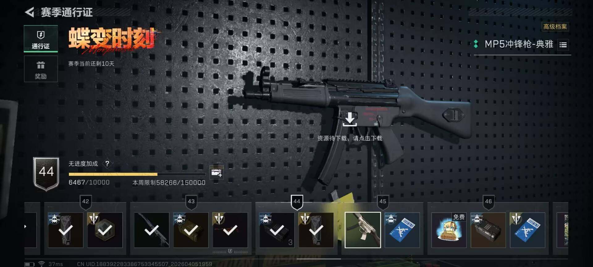 SJZEY489868三角洲行动账号详情图11