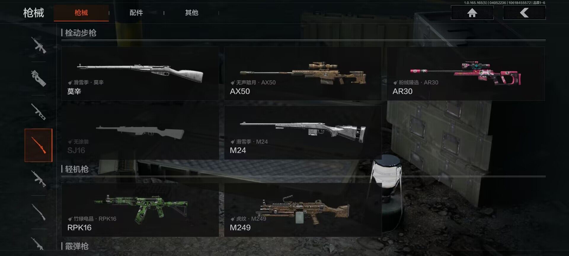 AQEY418658暗区突围账号详情图8