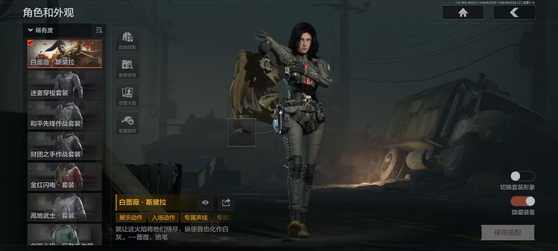 AQEY418658暗区突围账号详情图3