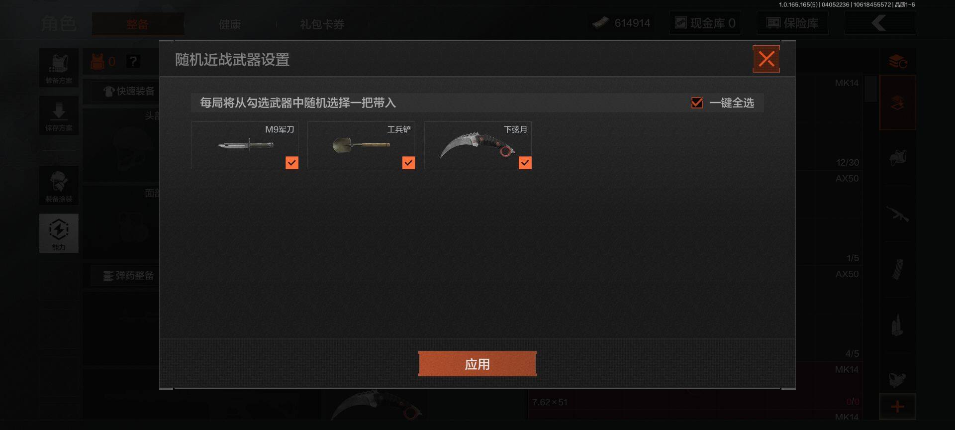 AQEY418658暗区突围账号详情图2