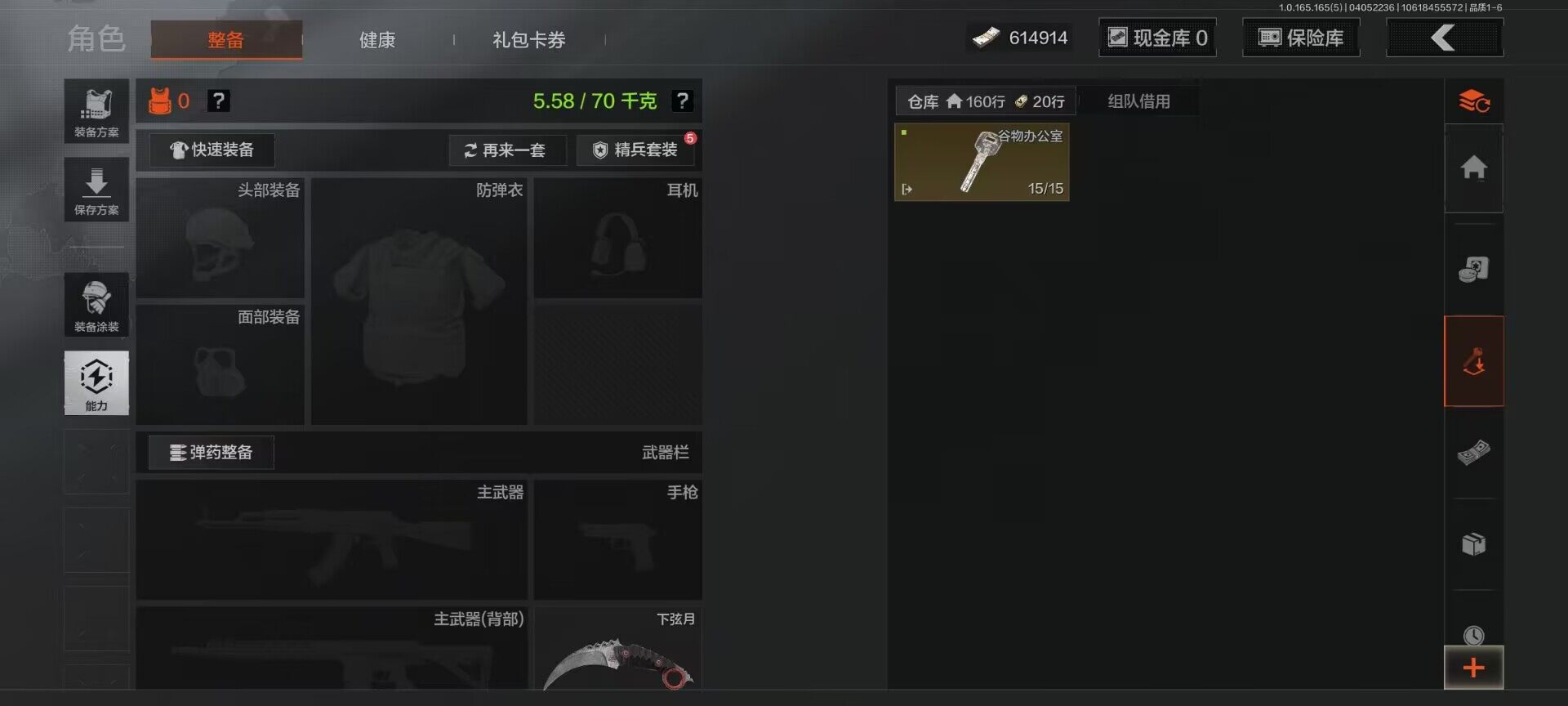 AQEY418658暗区突围账号详情图5