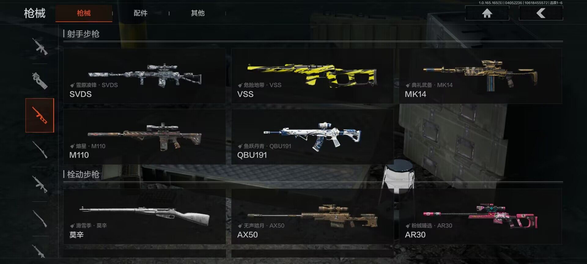 AQEY418658暗区突围账号详情图10