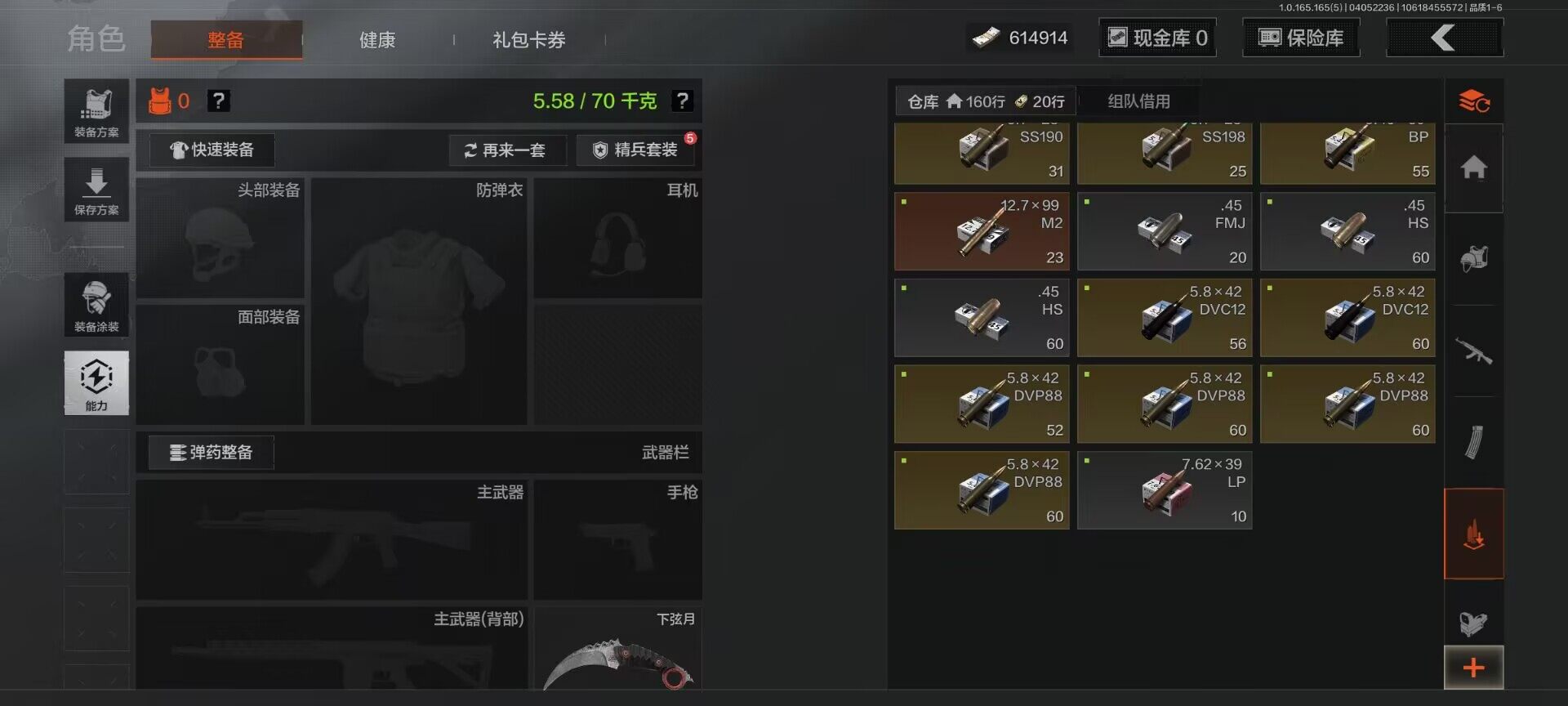 AQEY418658暗区突围账号详情图4