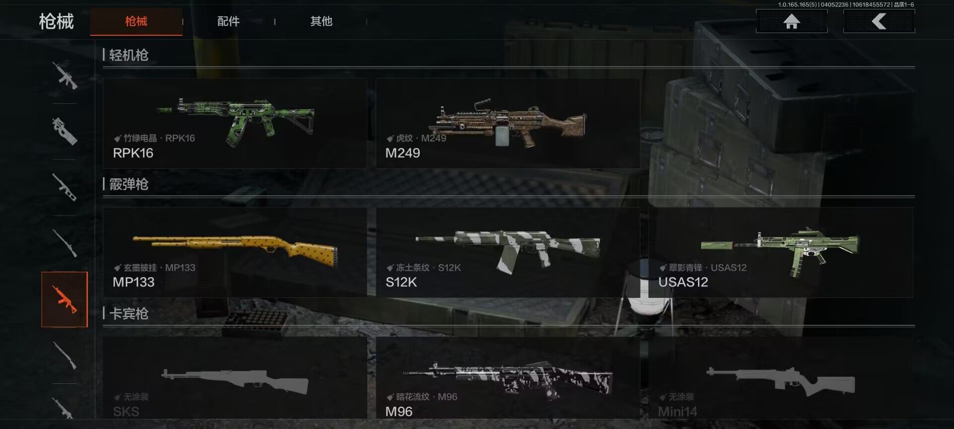 AQEY418658暗区突围账号详情图11