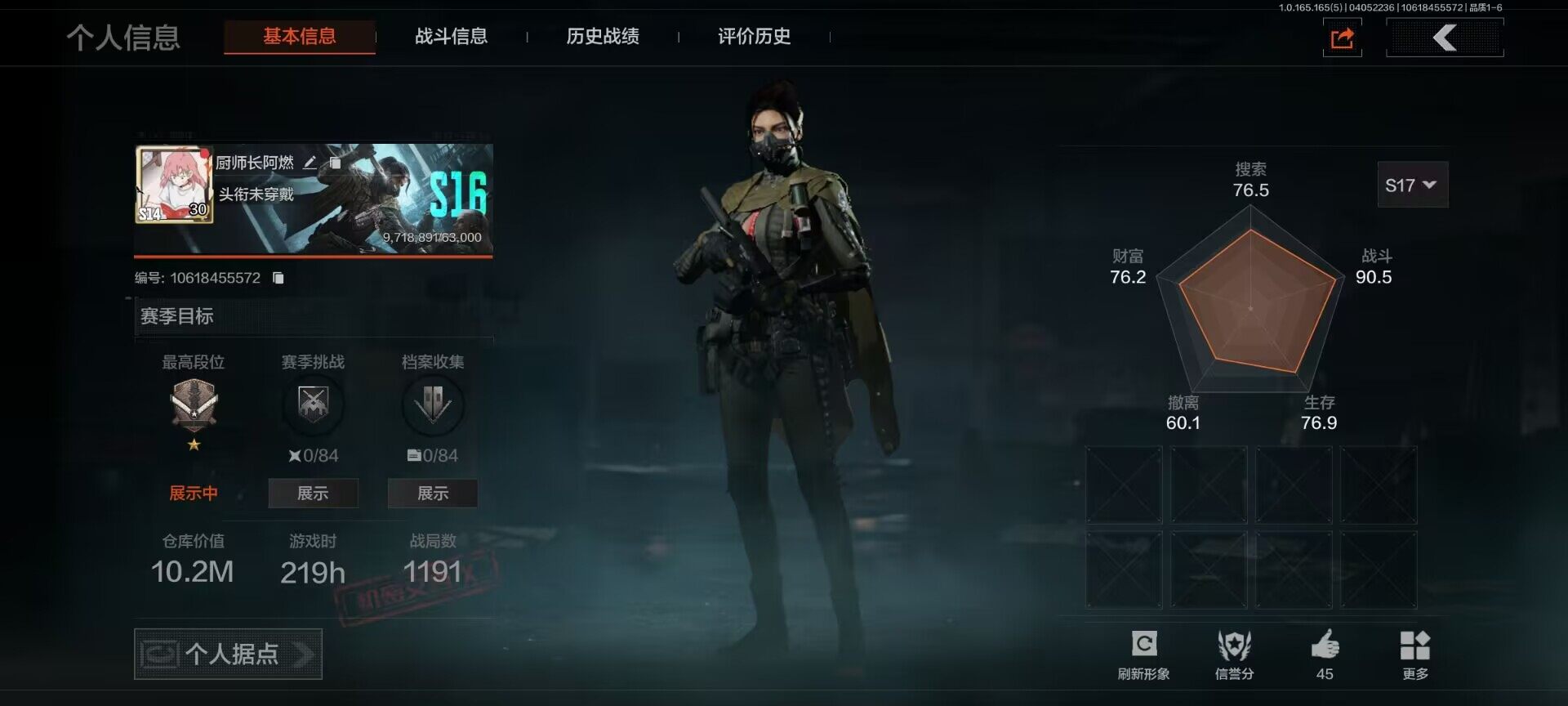 暗区突围账号安卓QQ【AQZG2073】等级：30/段位：专家/仓库价值(百万)：10.2/柯恩币：614914/下弦月/白蔷薇斯黛拉