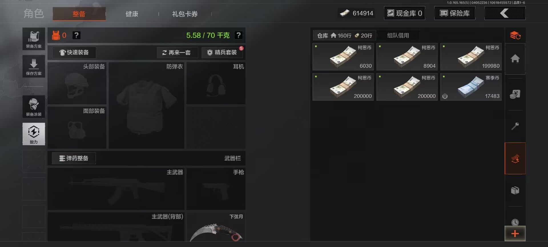 AQEY418658暗区突围账号详情图6