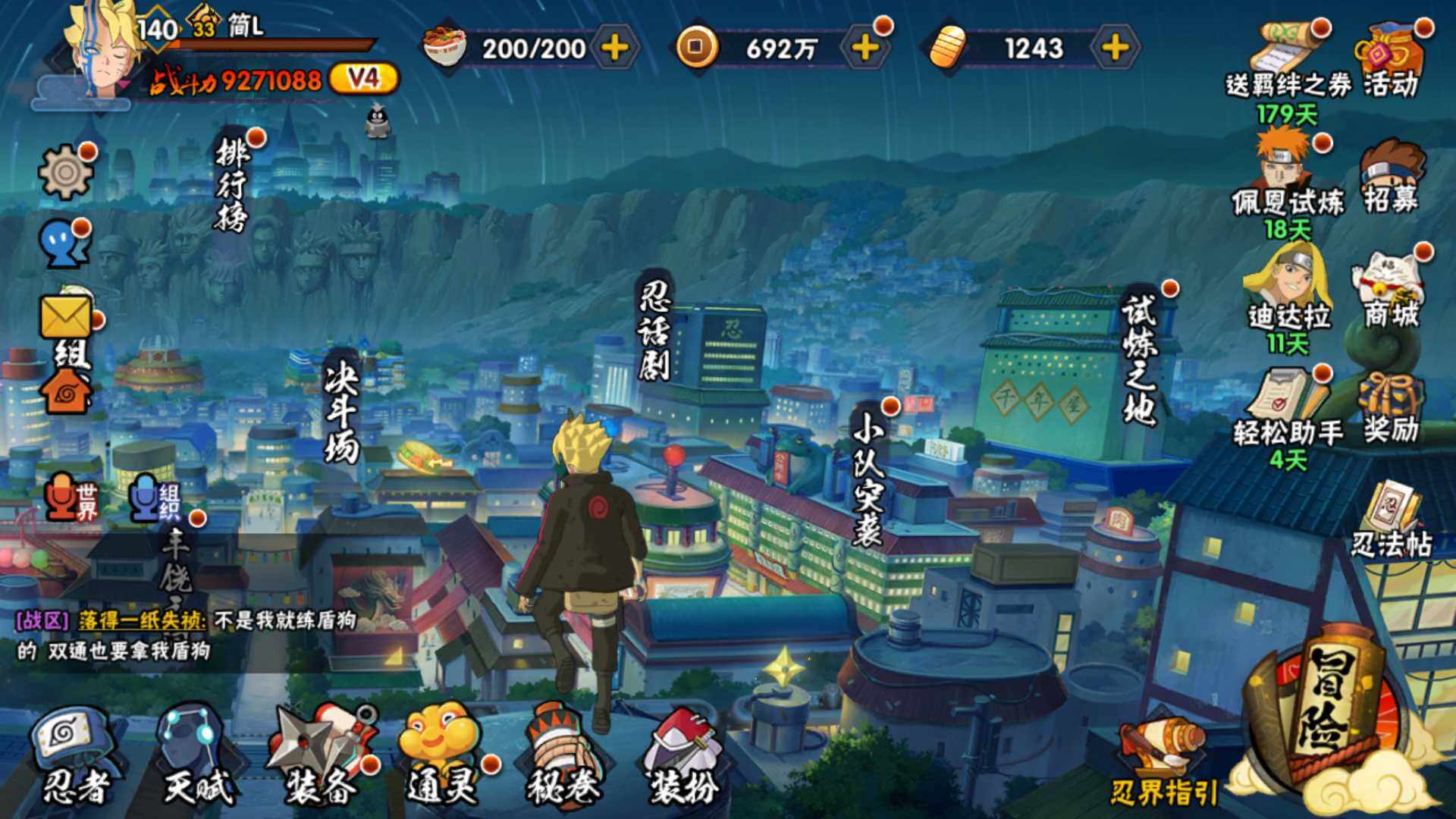 HYLFY427447火影忍者账号详情图2