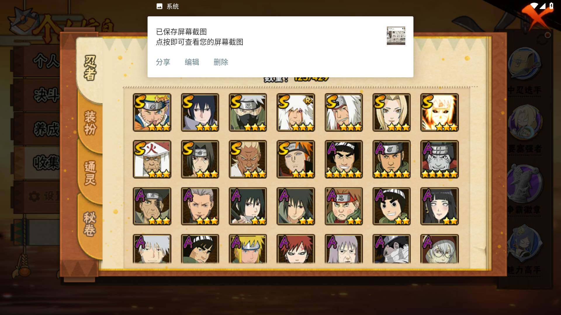 HYLFY427447火影忍者账号详情图4