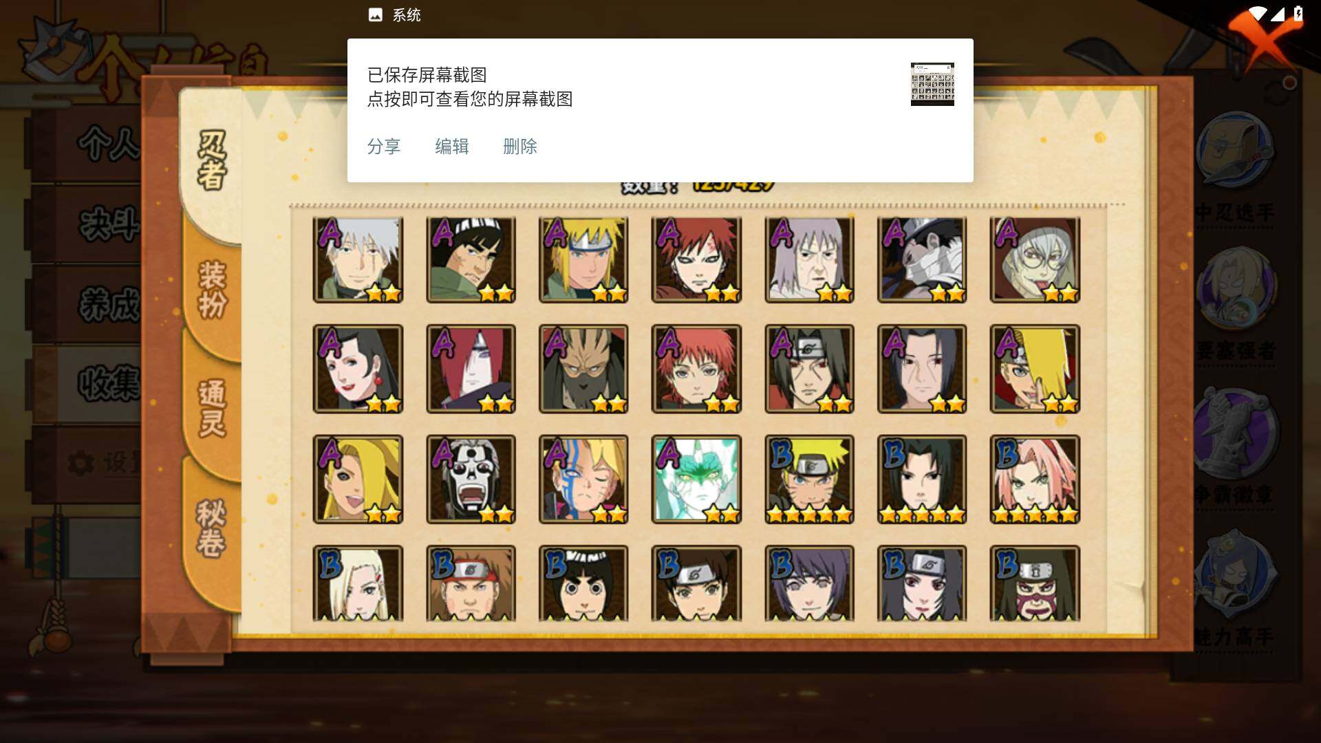 HYLFY427447火影忍者账号详情图5