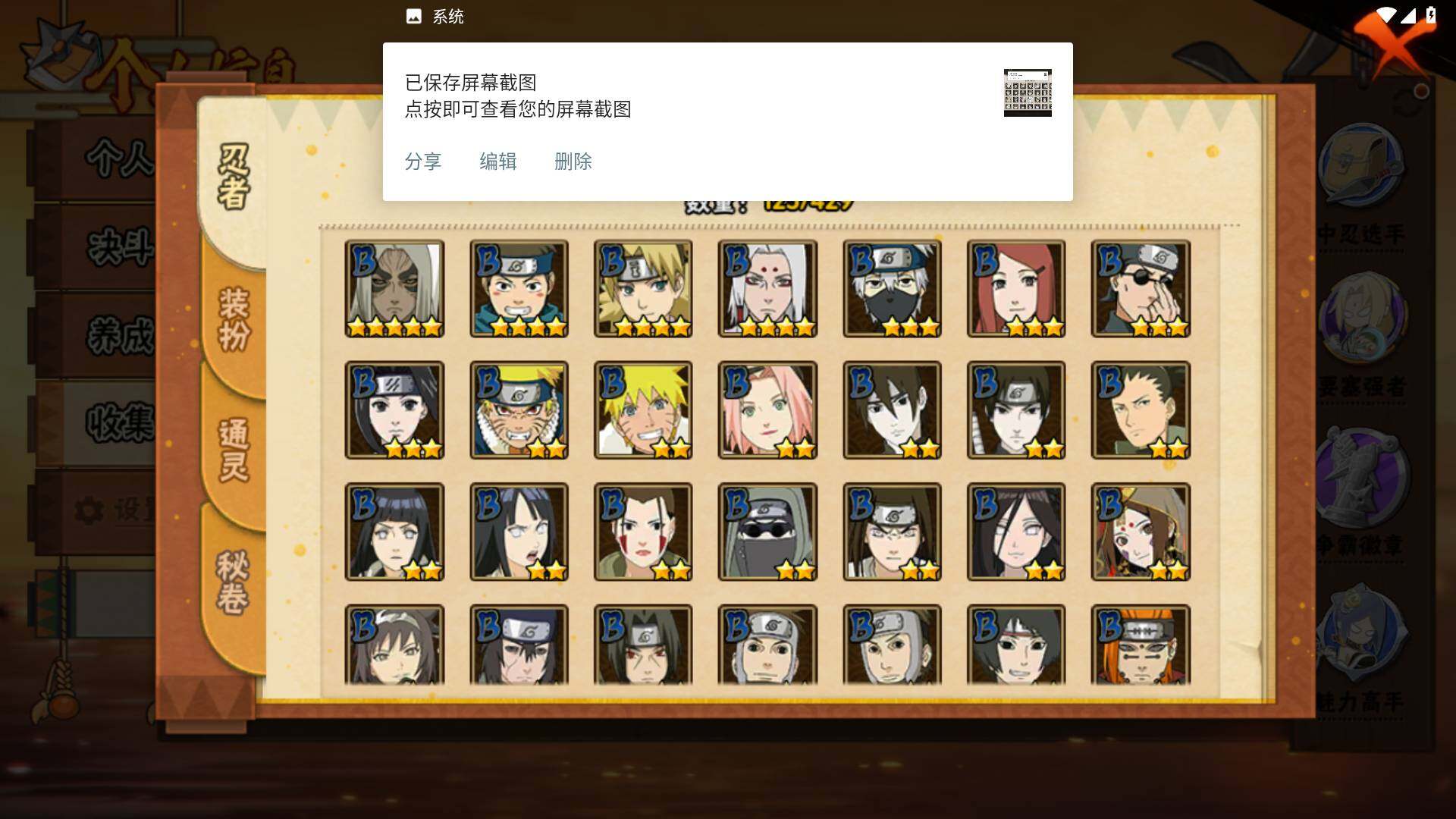 HYLFY427447火影忍者账号详情图6