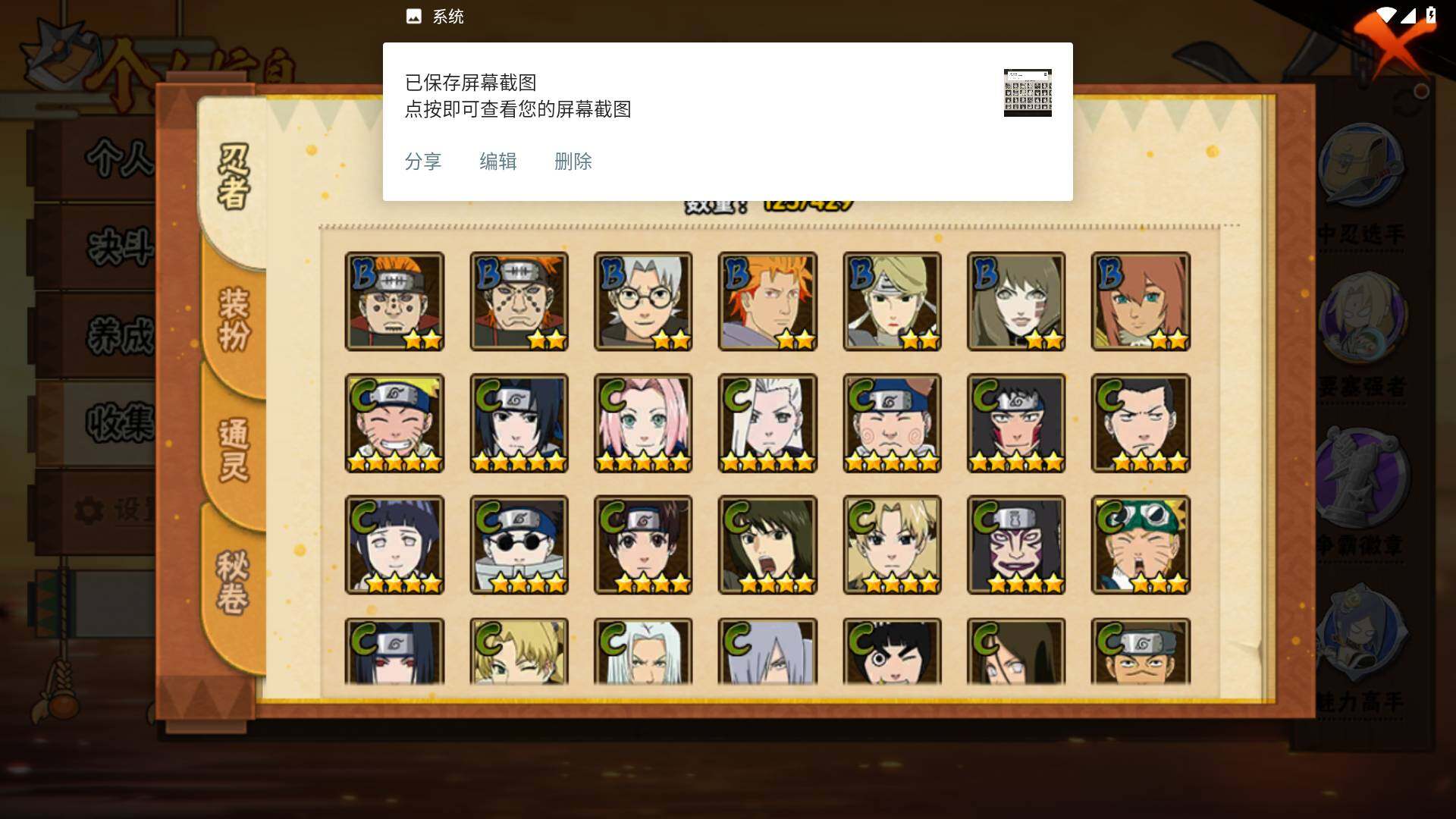 HYLFY427447火影忍者账号详情图7