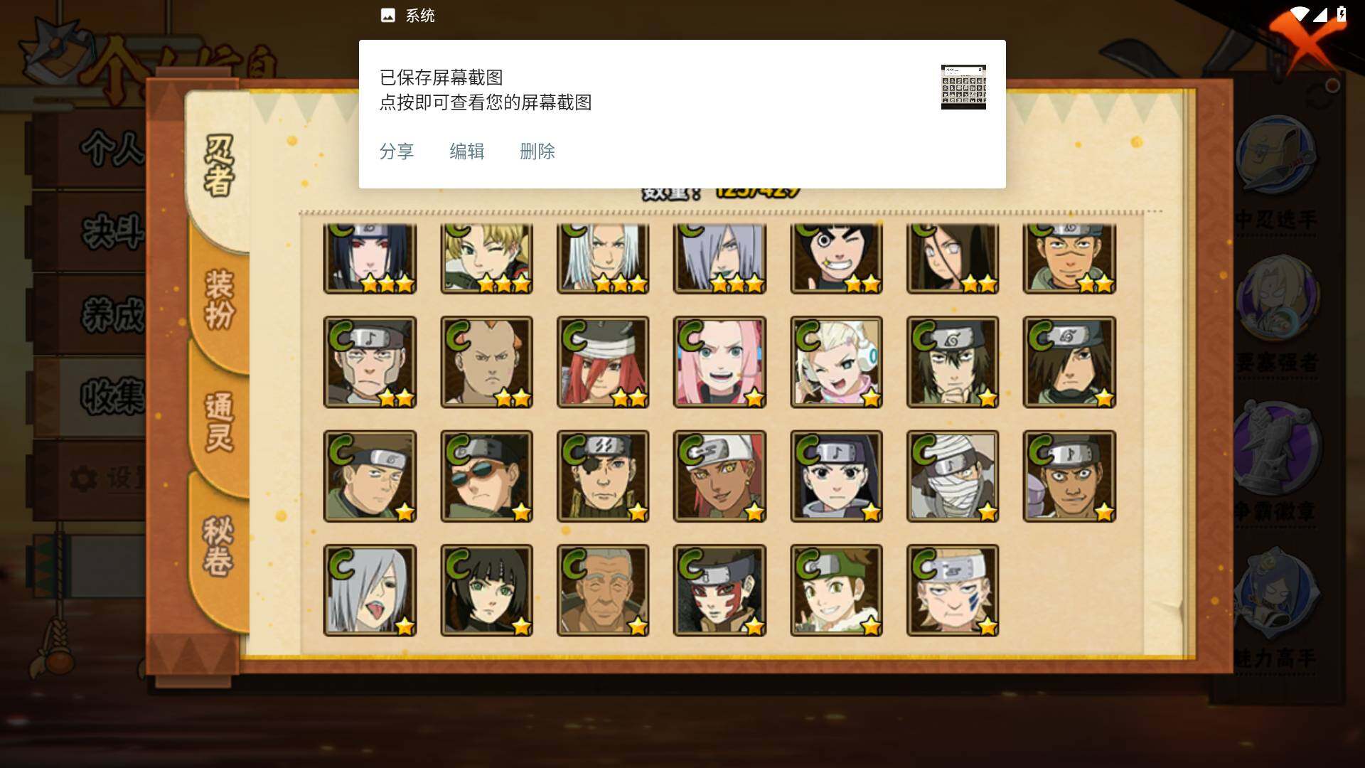 HYLFY427447火影忍者账号详情图8