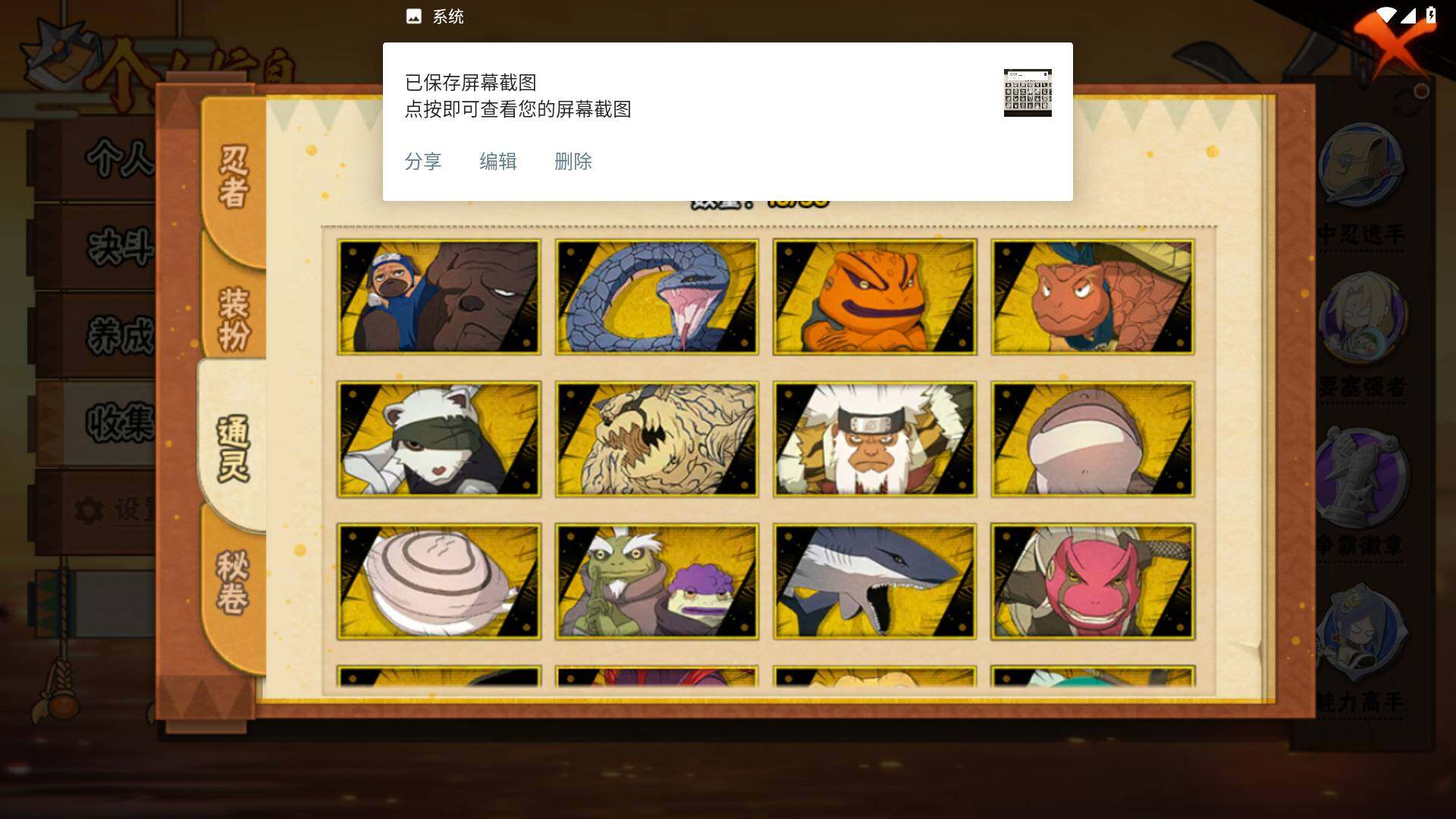 HYLFY427447火影忍者账号详情图9