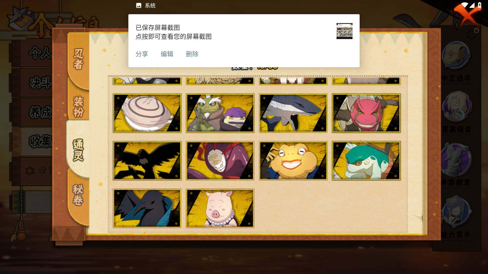 HYLFY427447火影忍者账号详情图10