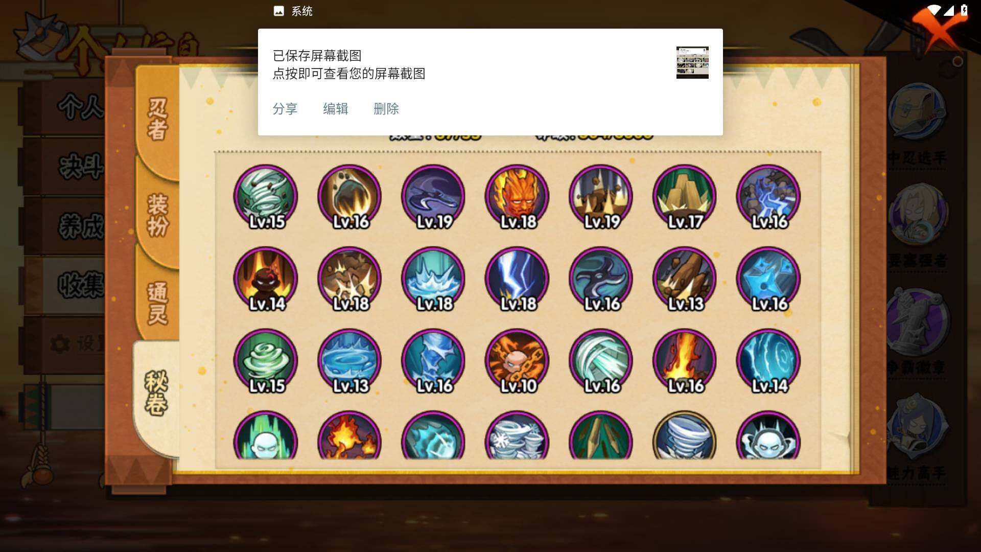 HYLFY427447火影忍者账号详情图11