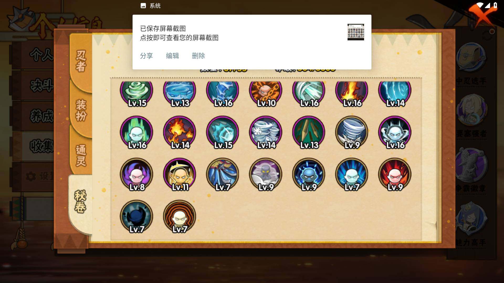 HYLFY427447火影忍者账号详情图12