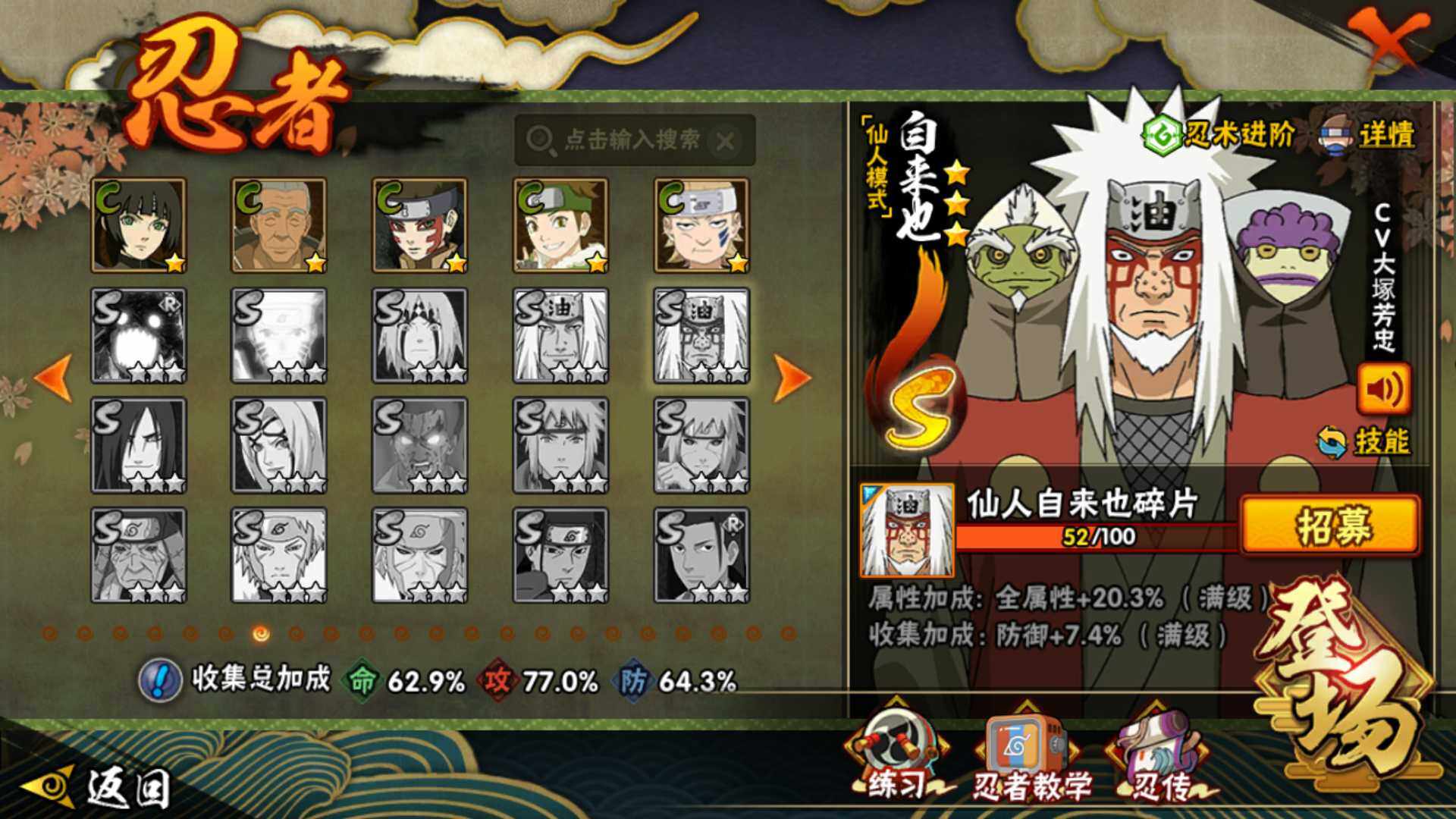 HYLFY427447火影忍者账号详情图13