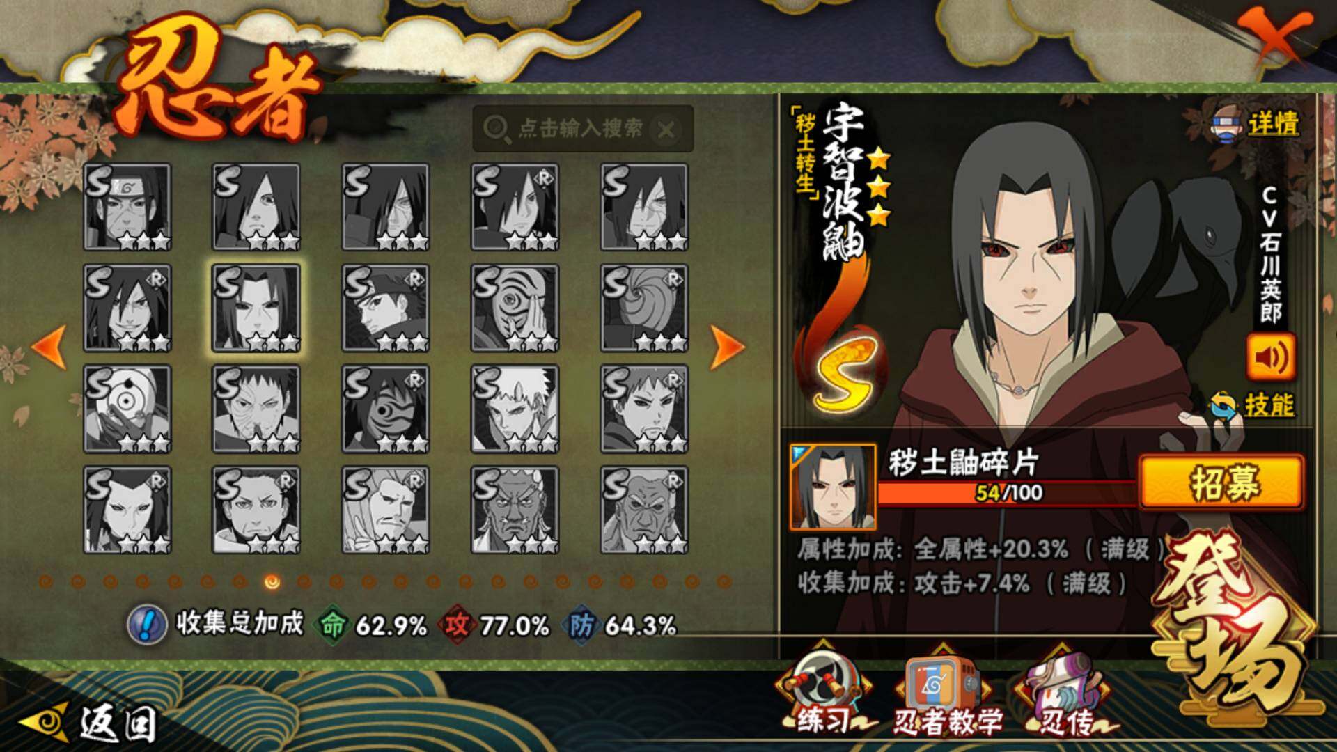 HYLFY427447火影忍者账号详情图14