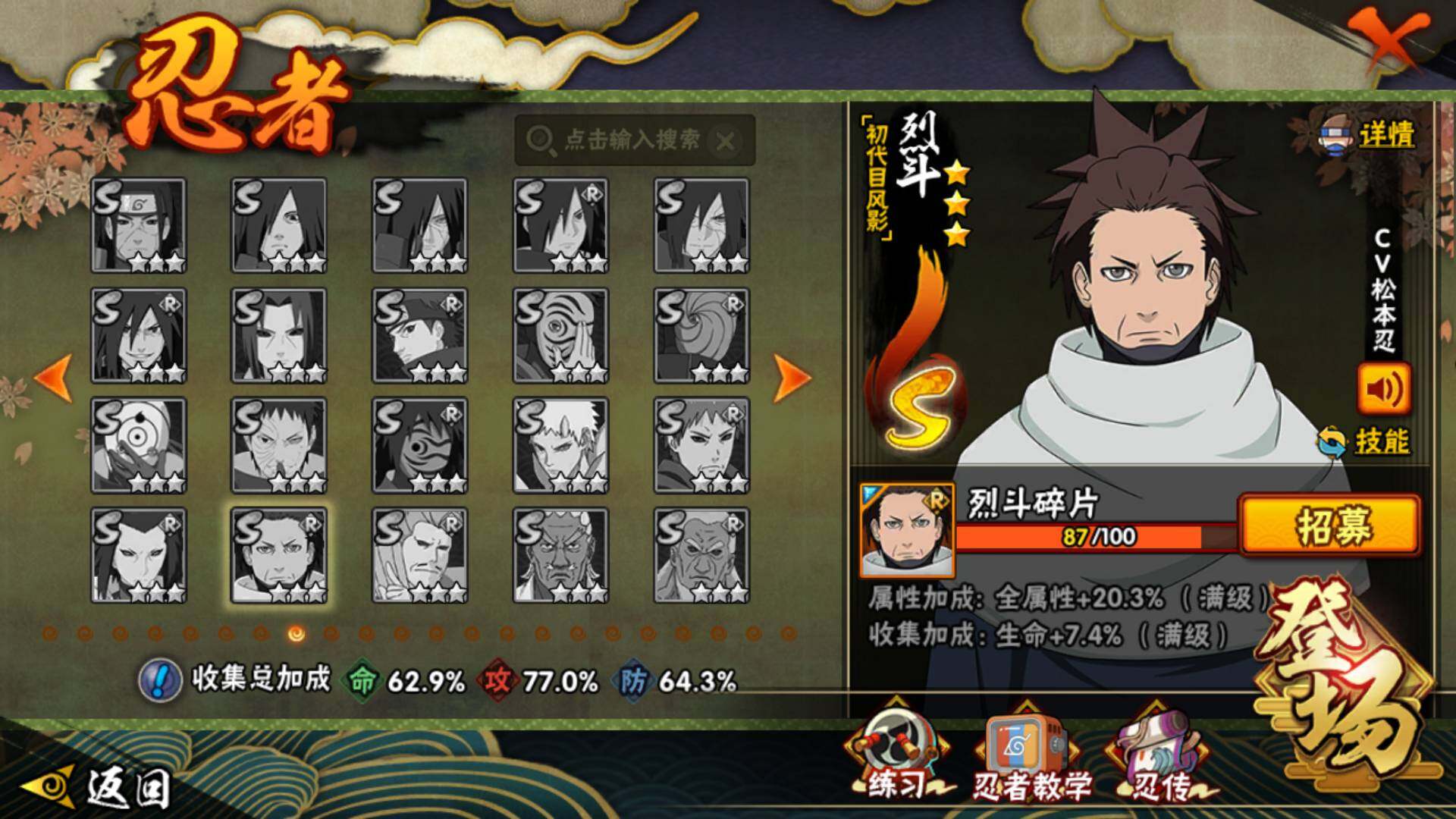 HYLFY427447火影忍者账号详情图15