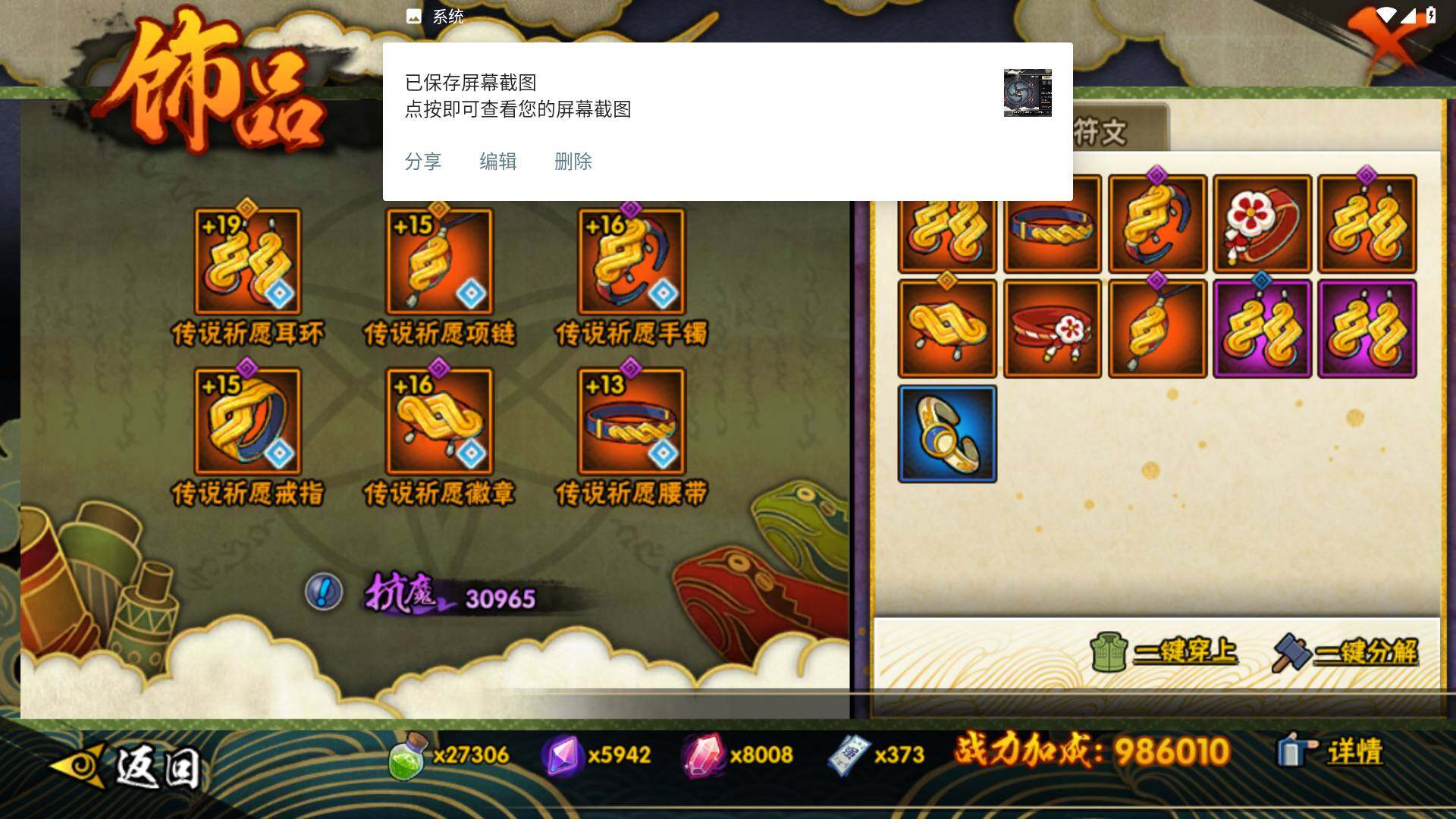 HYLFY427447火影忍者账号详情图17