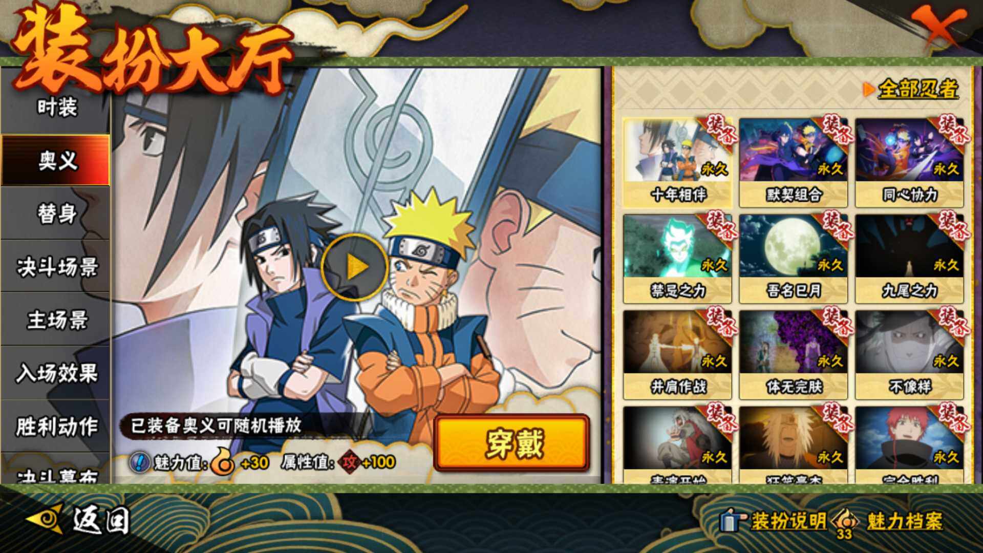 HYLFY427447火影忍者账号详情图19