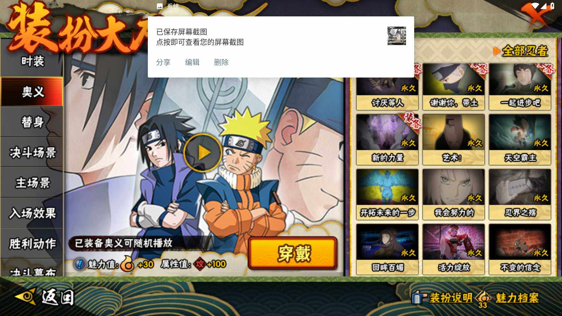 HYLFY427447火影忍者账号详情图20