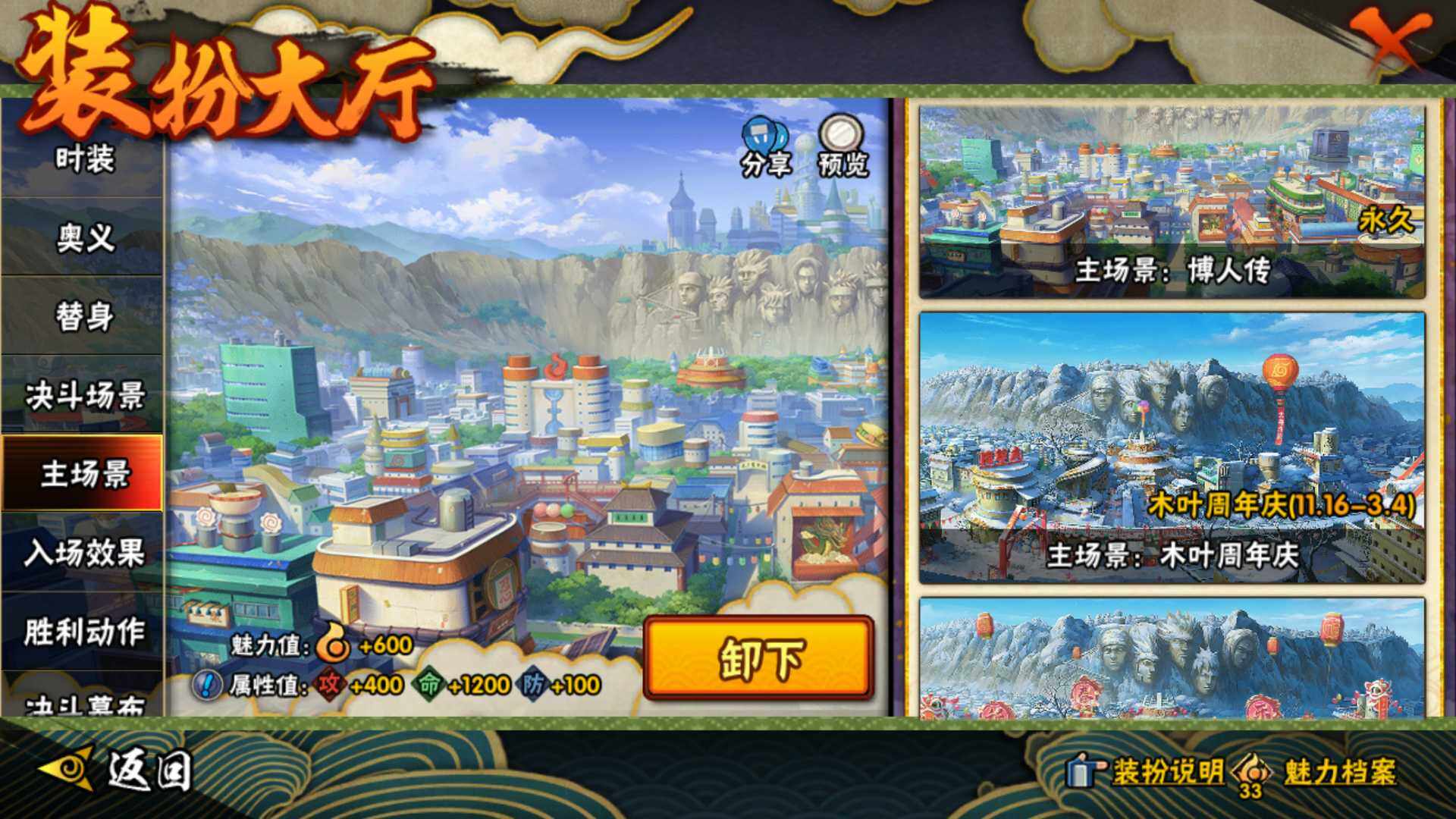 HYLFY427447火影忍者账号详情图21