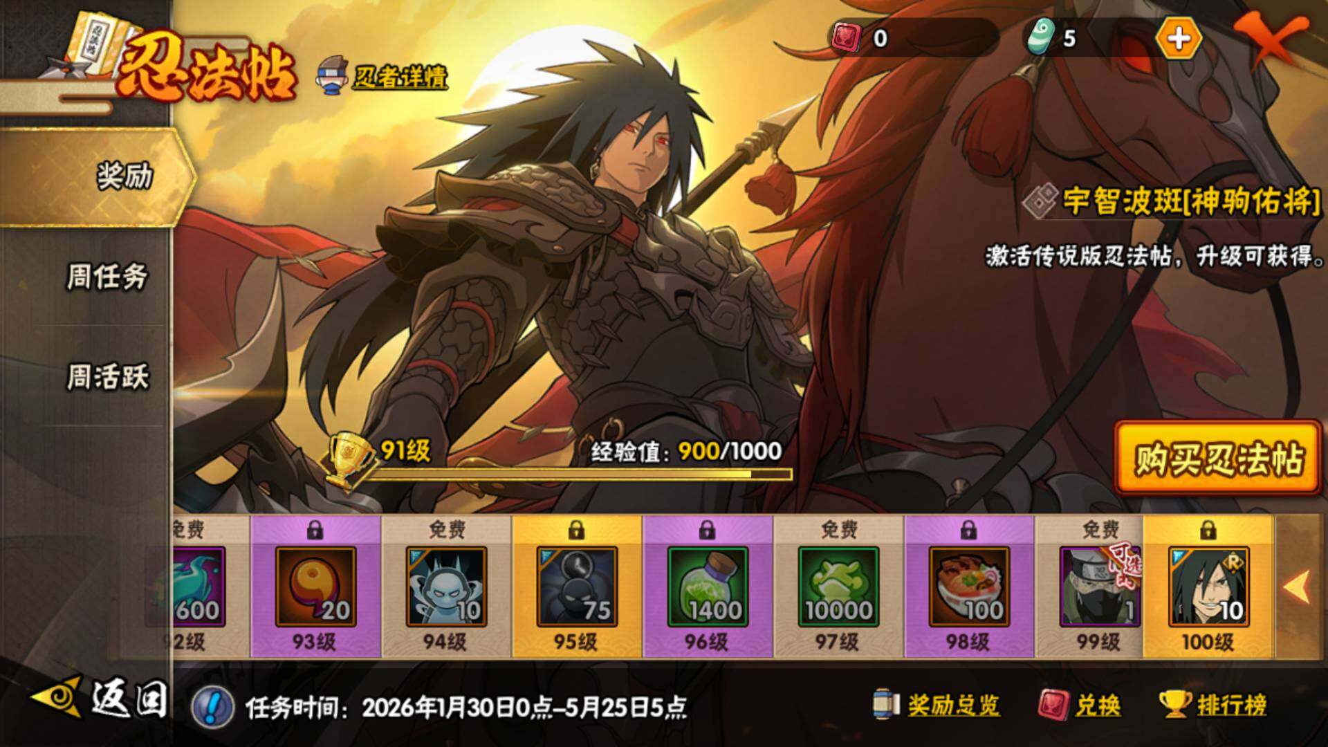 HYLFY427447火影忍者账号详情图22