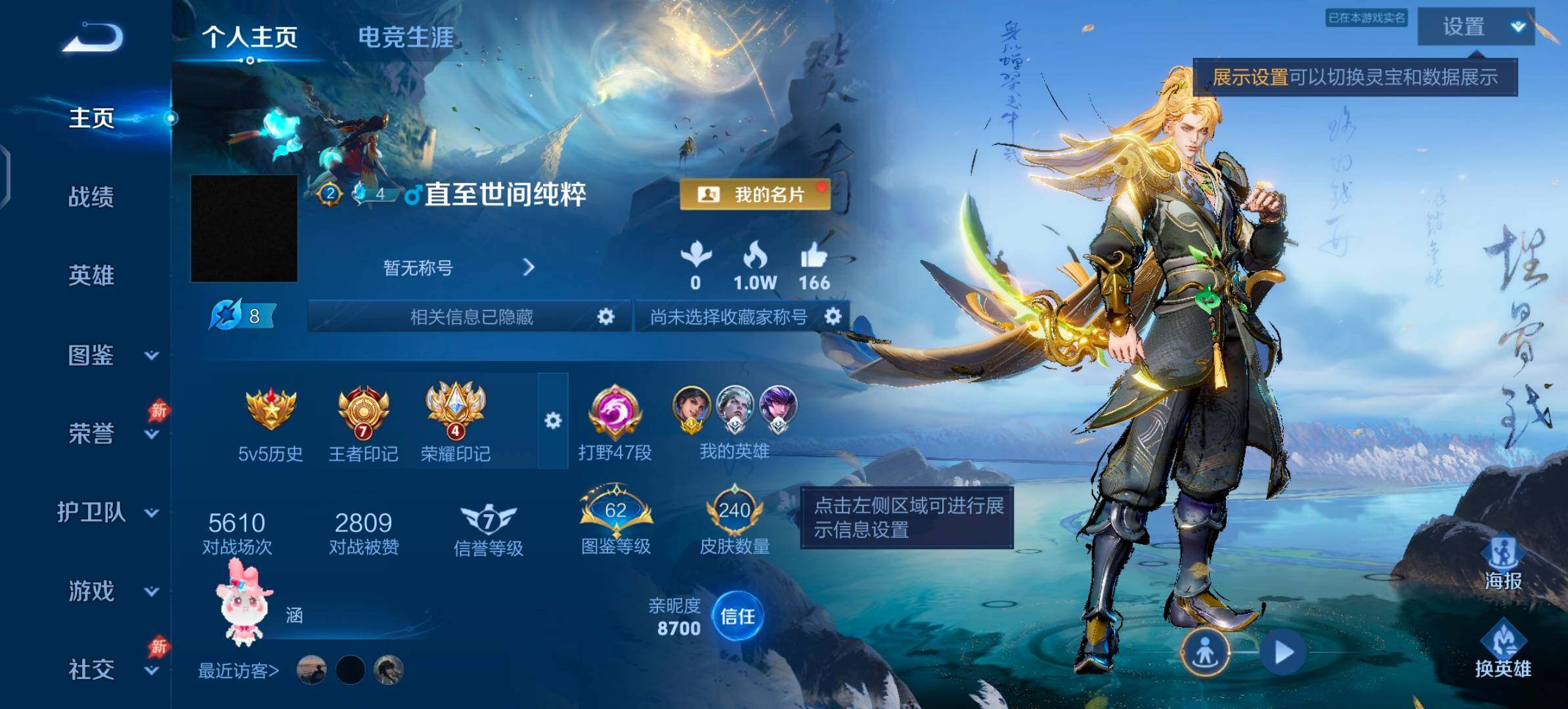 WZLX4288508王者荣耀账号详情图2