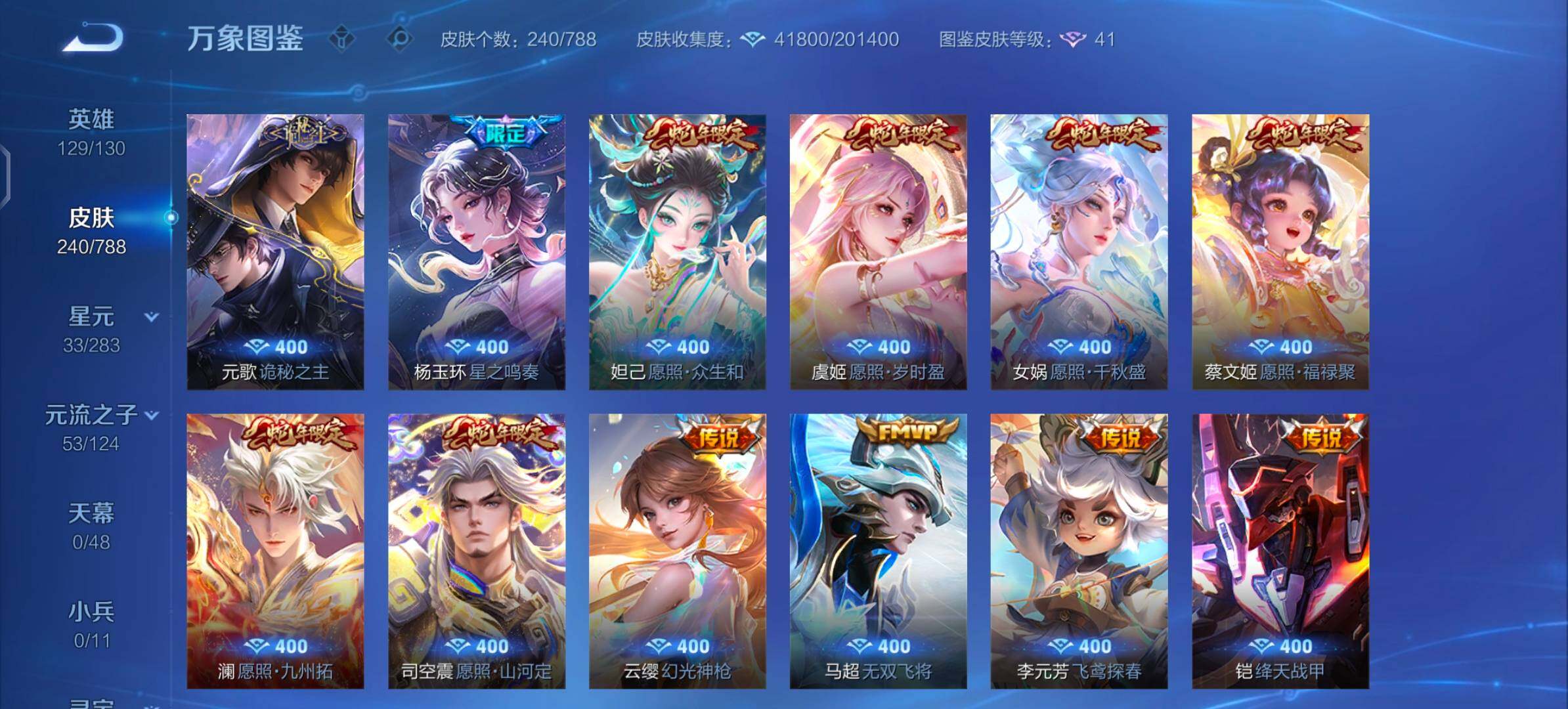 WZLX4288508王者荣耀账号详情图7