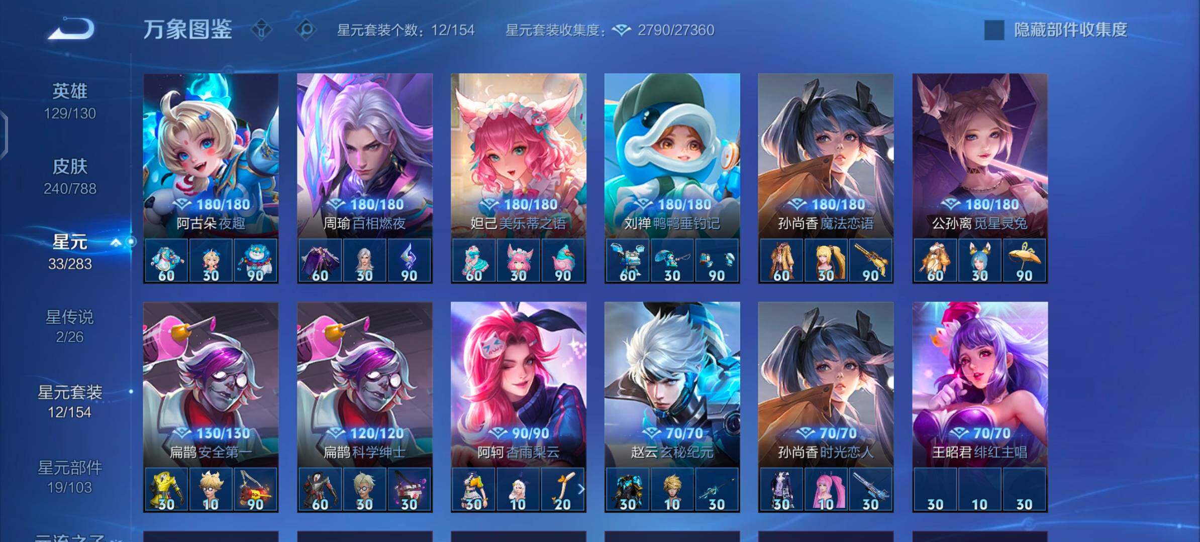 WZLX4288508王者荣耀账号详情图10