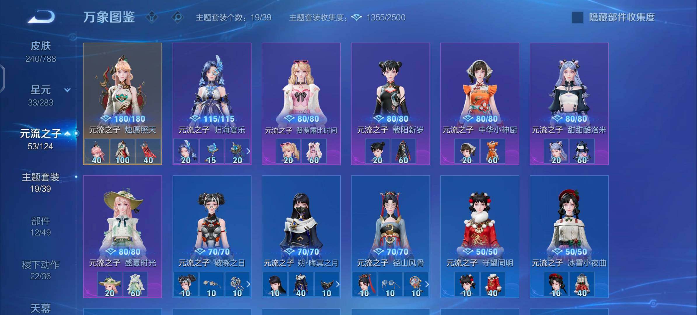 WZLX4288508王者荣耀账号详情图11