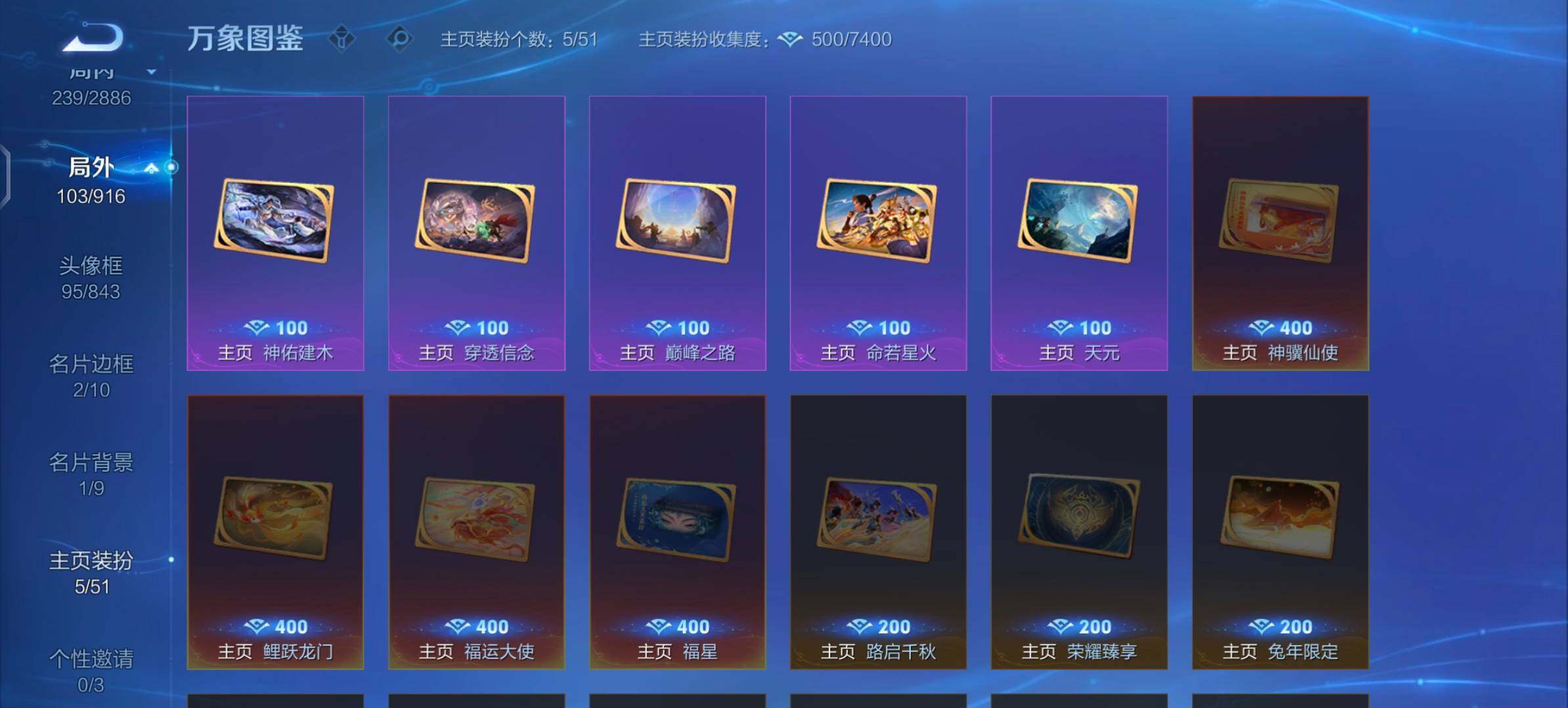 WZLX4288508王者荣耀账号详情图13