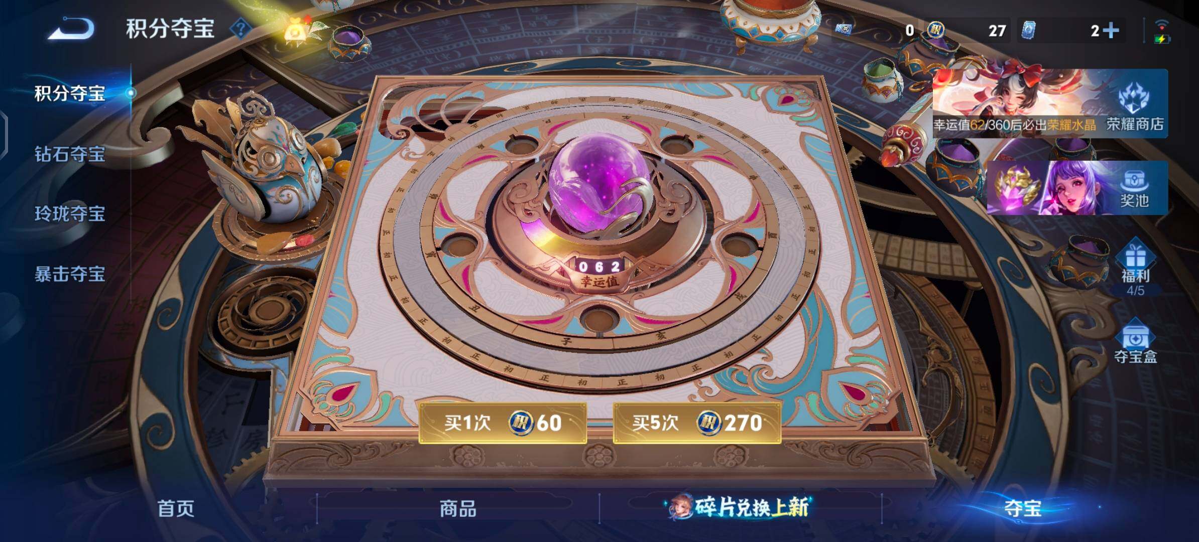 WZLX4288508王者荣耀账号详情图14