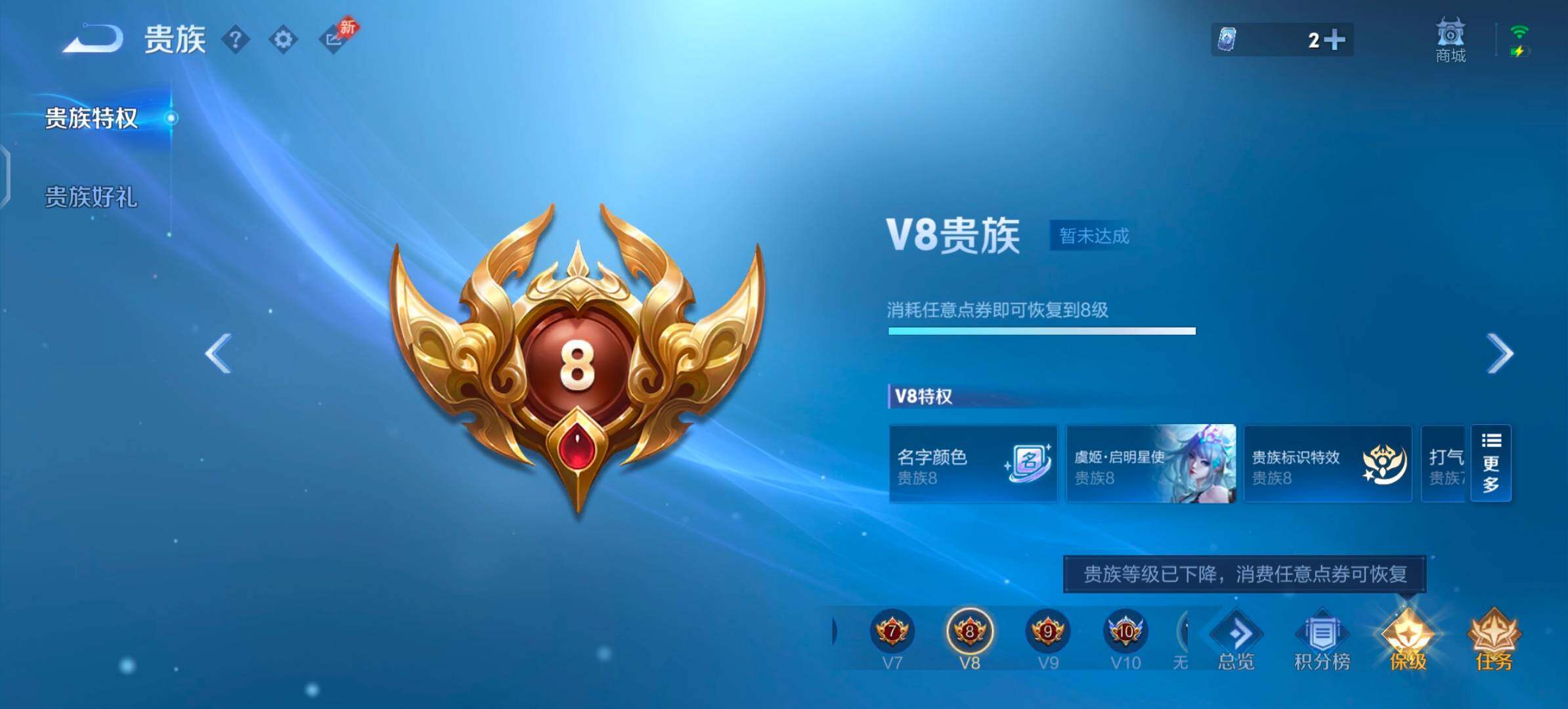 WZLX4288508王者荣耀账号详情图16