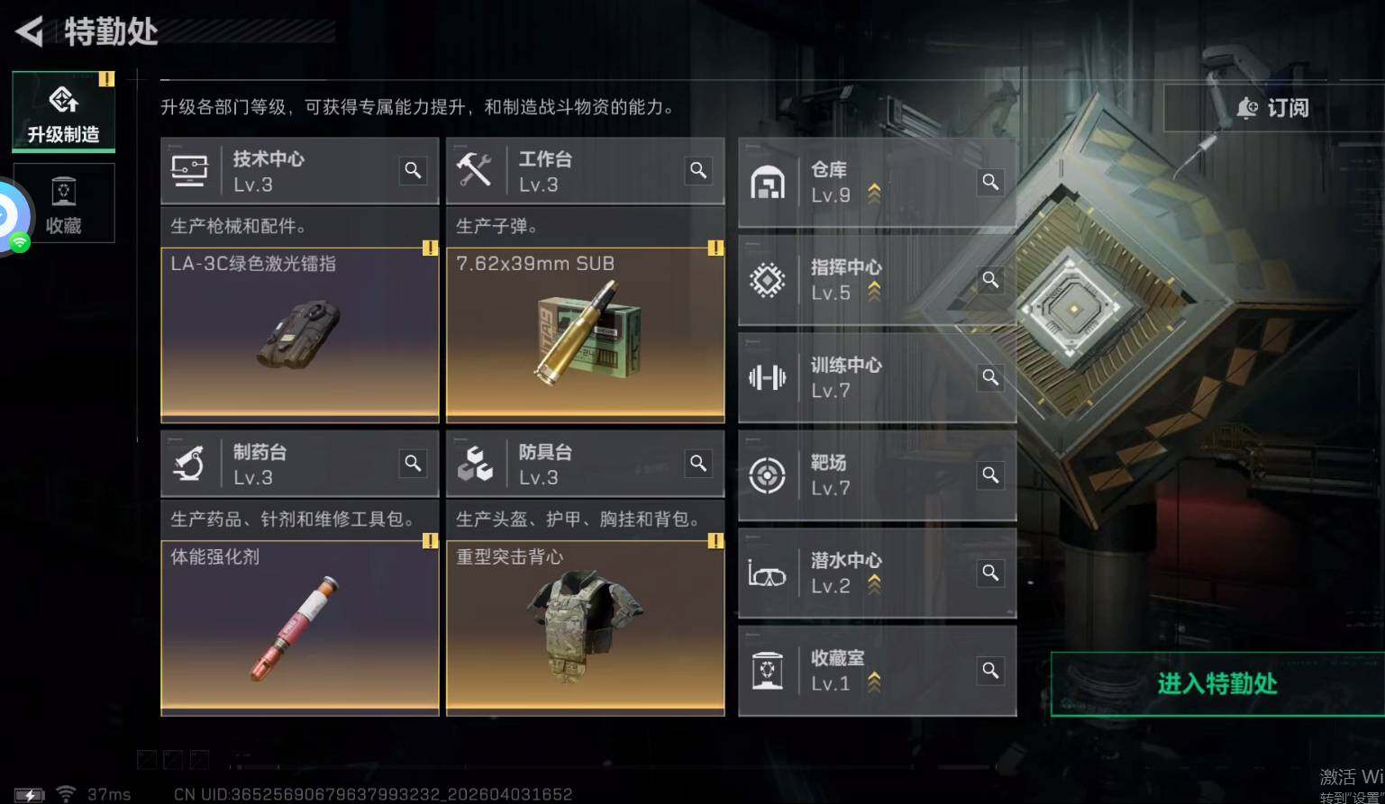 SJZQM4109441三角洲行动账号详情图6