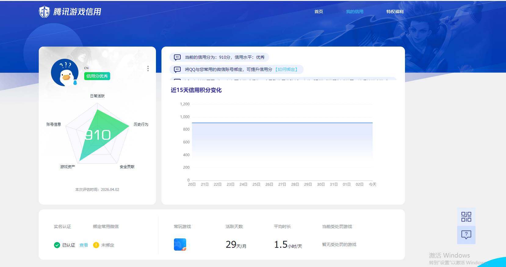 SJZQM4109441三角洲行动账号详情图7