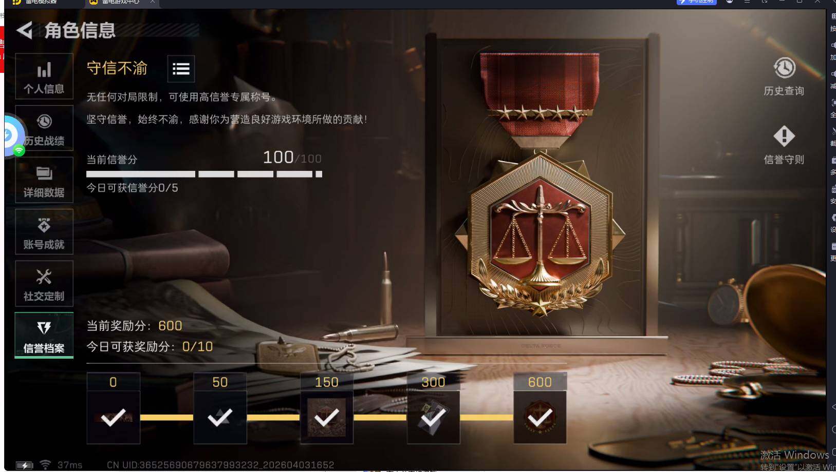 SJZQM4109441三角洲行动账号详情图8