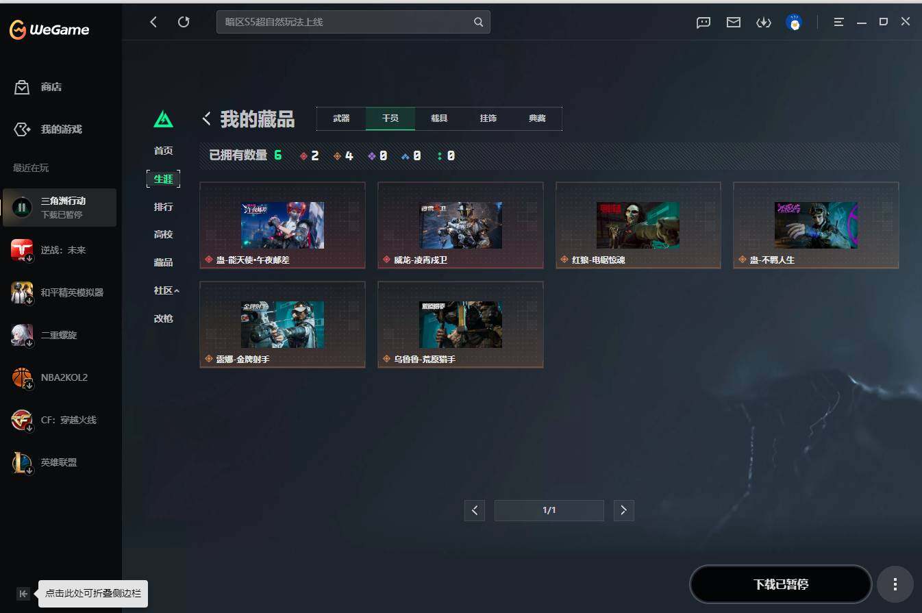 SJZQM4109441三角洲行动账号详情图9