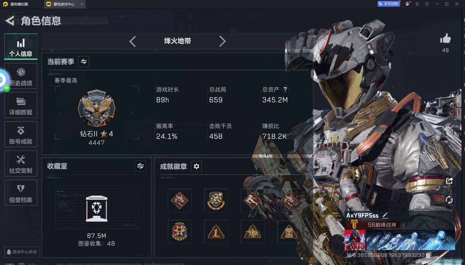 SJZQM4109441三角洲行动账号详情图10