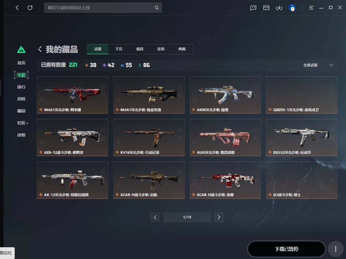 SJZQM4109441三角洲行动账号详情图11