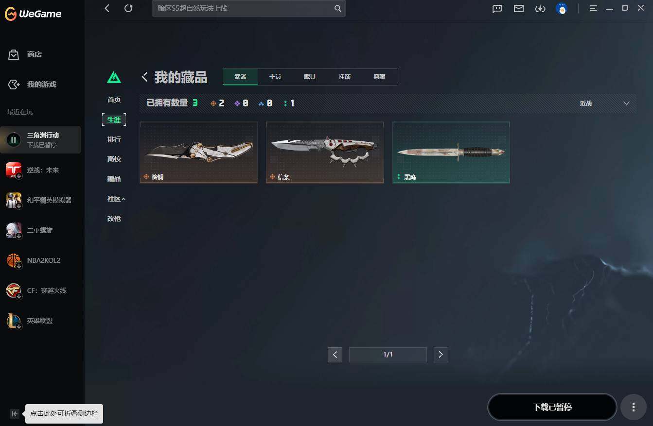 SJZQM4109441三角洲行动账号详情图12