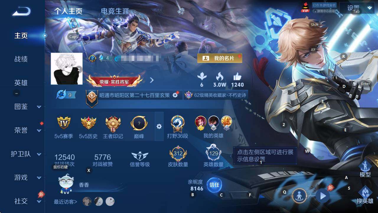 WZQM4335317王者荣耀账号详情图8