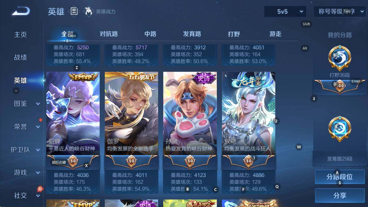 WZQM4335317王者荣耀账号详情图11